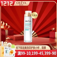 Oleva 奥洛菲保湿补水