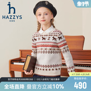 hazzys哈吉斯童装男女童线衣2023秋季新中大童时尚提花套头针织衫