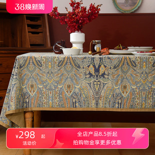 阳春小镇欧式茶几桌布，西餐奢华高档复古长方形家用餐桌圆桌台布