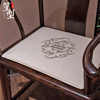 中式椅垫刺绣古典实木家具家用垫子四季通用圈椅茶椅餐椅座垫防滑