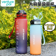 venturepal水杯女2023高颜值运动吸管杯健身大容量vp太空杯