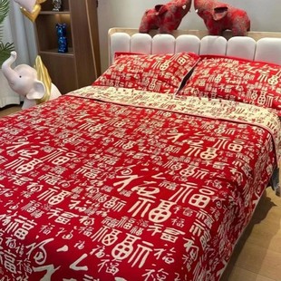 新年大红床盖毛巾被提花多层纱布，成人毛巾被三件套婚庆，单双人(单双人)