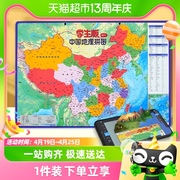 北斗磁力中国地图世界拼图初中学生行政区划初二地理省份儿童玩具
