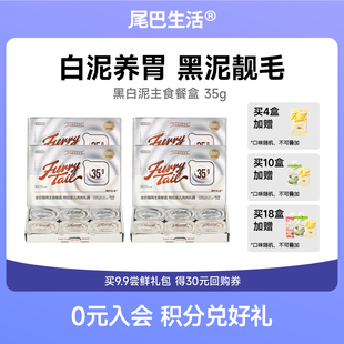尾巴生活黑白泥彩虹泥猫主食罐成猫幼猫小克重猫罐头