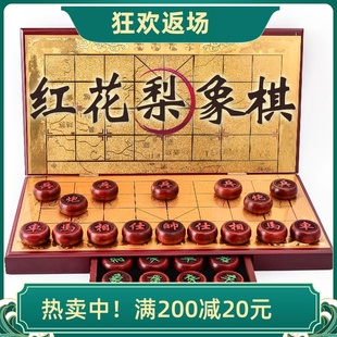 高档大号红花梨红酸枝红木中国象棋套装 送长辈孩子生日礼物