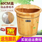 泡脚木桶香柏木洗脚桶，家用足浴熏蒸养生木盆带盖加厚加高40cm