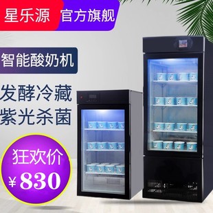 酸奶机商用全自动大容量，冷藏发酵机水果捞家用小型米酒机醒发箱