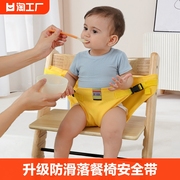 宝宝餐椅安全带便携式儿童通用固定带外出椅子绑带婴儿吃饭座椅带