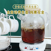 分体全玻璃养生壶自动煮茶壶家用多功能泡茶壶，智能烧水电热开水壶