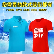 翻领工作服短袖衣服印字logo定制t恤班服订做工，衣文化polo衫纯棉t