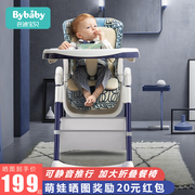芭迪宝贝餐椅婴儿童，餐桌座椅多功能便携式可折叠宝宝，家用学坐椅子