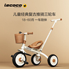 lecoco乐卡儿童三轮车脚踏车，宝宝玩具孩子，童车2-5岁自行车免充气