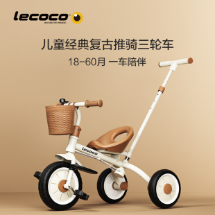 lecoco乐卡儿童三轮车脚踏车，宝宝玩具孩子童车，2-5岁自行车免充气