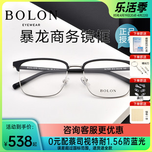 暴龙眼镜框男女潮流商务眉线方框近视眼镜框 配眼镜BJ7362/6128