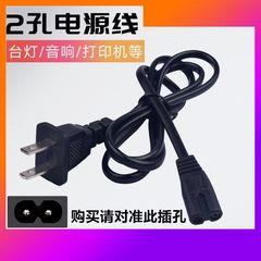 现代王牌12V汽车载24V家用220v低音炮电脑音箱音响功放电源线两孔