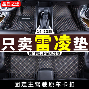 适用 雷凌脚垫14-23款2023丰田双擎专用全包围汽车用品2022/17/22