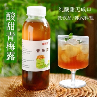 青梅露汁浓缩青梅，果浆酸梅汤糖渍兑酒兑水奶，茶店冲饮原料韩式调料