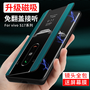 vivos17手机壳磁吸s17pro翻盖s17t保护套，e素皮vivo系列全包防摔pr0商务，por男女viv0s硅胶vivis外壳适用于