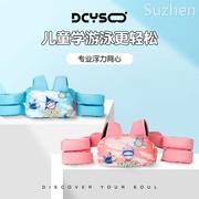 Dcyso儿童游泳臂圈宝宝游泳装备浮力手臂浮圈水袖泳圈背心救生衣