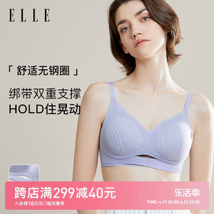 ELLE氧气杯内衣女士聚拢小胸软支撑无痕蕾丝文胸收副乳胸罩无钢圈