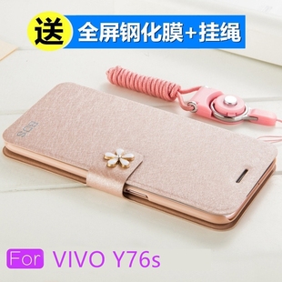 VIVOY76s手机壳VIVO Y76s翻盖式保护皮套5G挂绳防摔V2156A水钻支架丫76s支架男女