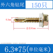 急速自攻自钻外六角华司彩锌燕尾钻尾加长钉彩钢瓦木螺钉M4.8