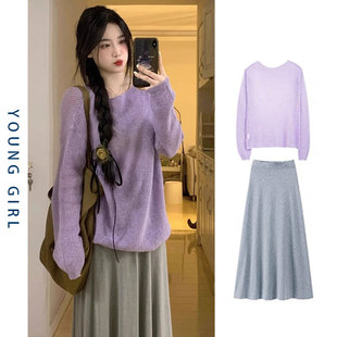 2024春装紫色薄款套头针织衫上衣高腰半身裙两件套春装搭配一整套
