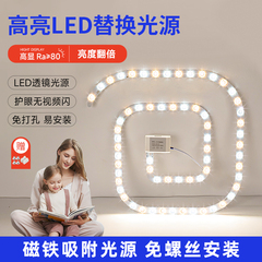 LED吸顶灯改造灯芯灯板灯管