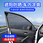 大众新桑塔纳纱窗窗帘遮阳防蚊汽车改装用品普桑装饰老配件改装件