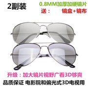 电影院3D眼镜不闪式reald影院专用4D立体眼睛偏光三D电视金属加厚