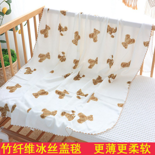 竹纤维毯子宝宝冰丝盖毯婴儿夏季儿童冷感夏凉毯毛巾被薄款空调毯