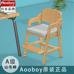 日本aooboy儿童学习椅实木，可升降座椅，宝宝写字椅餐椅子书桌椅家用
