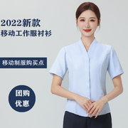 中国移动工作服2022女短袖衬衫，营业厅夏季工装，制服裤子裙套装