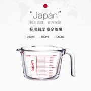 日本Luntayo玻璃量杯带刻度耐高温高硼硅食品级厨房烘培打蛋杯子