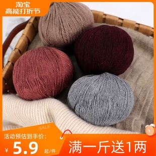 手编羊绒线中粗手工，羊绒线机织纯毛线，织围巾手工线