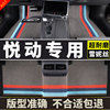 北京现代悦动脚垫主，驾驶专用车18款后排跃动汽车地垫车垫地毯