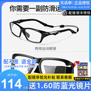 久森运动近视眼镜框男打篮球用眼睛架防滑足球护目镜女TR90 8021