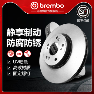 前刹车盘brembo布雷博UV喷涂适配本田10代雅阁奥德赛艾力绅思铂睿