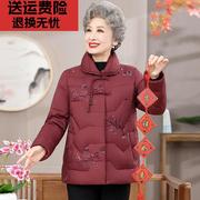 中老年人女冬装奶奶羽绒服短款老太太红色衣服妈妈23冬季外套
