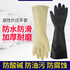 耐酸碱工业手套化工防腐蚀防滑加厚加长防水耐磨防污劳保橡胶手套