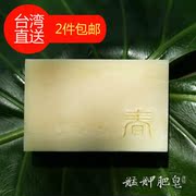 台湾艋舺肥皂春桧木手工香皂山清洁滋润肌肤润泽舒缓