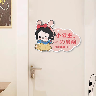 儿童卡通可爱衣柜门贴橱柜墙壁装饰雪弗板贴画，公主王子卧室门房牌