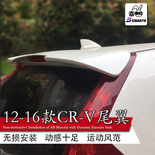 适用于本田新crv尾翼12-16款cr-v顶翼改装免打孔原厂烤漆运动汽车