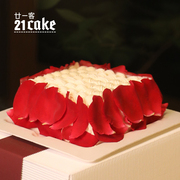 21cake深爱水果玫瑰夹心，生日蛋糕情人节约会纯动物奶油同城配送