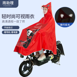 电动自行车雨衣时尚单人成人男女通用单车骑行学生电瓶车反光雨披