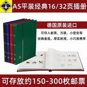 lighthouse德国灯塔原装进口16页A5/A6白底大容量豪华迷你集邮册空册进口邮票插册收藏册年册