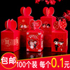 喜糖盒子礼盒空盒，2023婚庆中国风婚礼糖果盒，创意包装纸盒结婚
