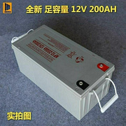 12v200ah太阳能专用胶体，免维护蓄电池12v光伏电瓶，200a干电瓶200安