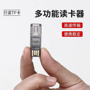 配耐OTG手机USB3.0 高速读卡器type-c迷你TF内存卡转换otg读卡器