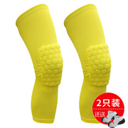 篮球护膝蜂窝防撞运动男膝盖长跑步护腿套女护具儿童专业装备黄色